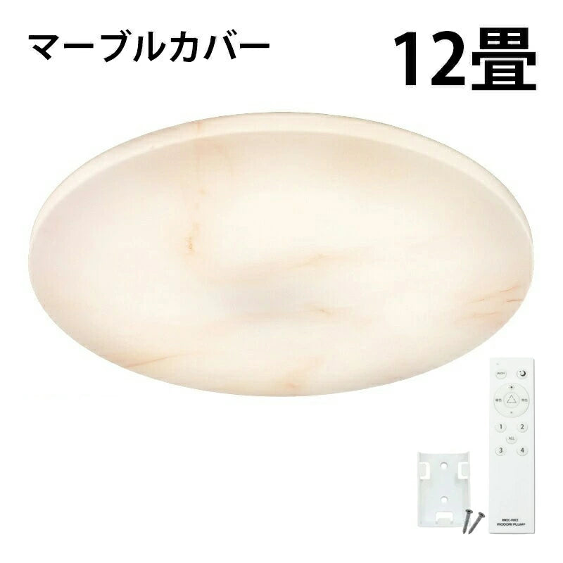 スマート リモコン 対応 LED シーリングライト 6畳 12畳 おしゃれ 調光 調色 音声 認識 照明 照明器具 ライト Alexa こえリモ スマホ対応 Echo ビームテック CL-YD-VOCE