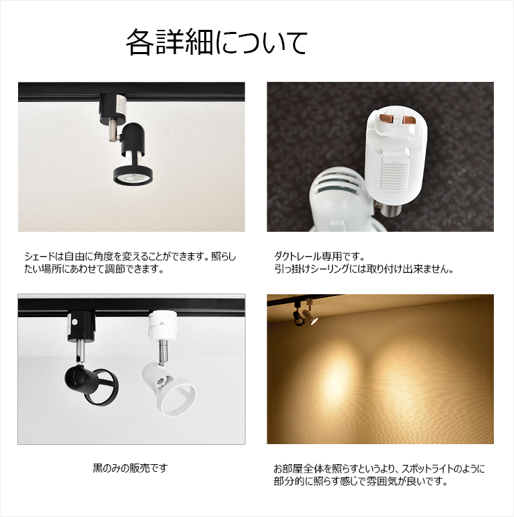 ダクトレール スポットライト 照明 ライト レールライト E11 LED電球付き 50W 相当 38度 調光 調色 音声 認識 ライト Alexa こえりも Matter Echo スマホ対応