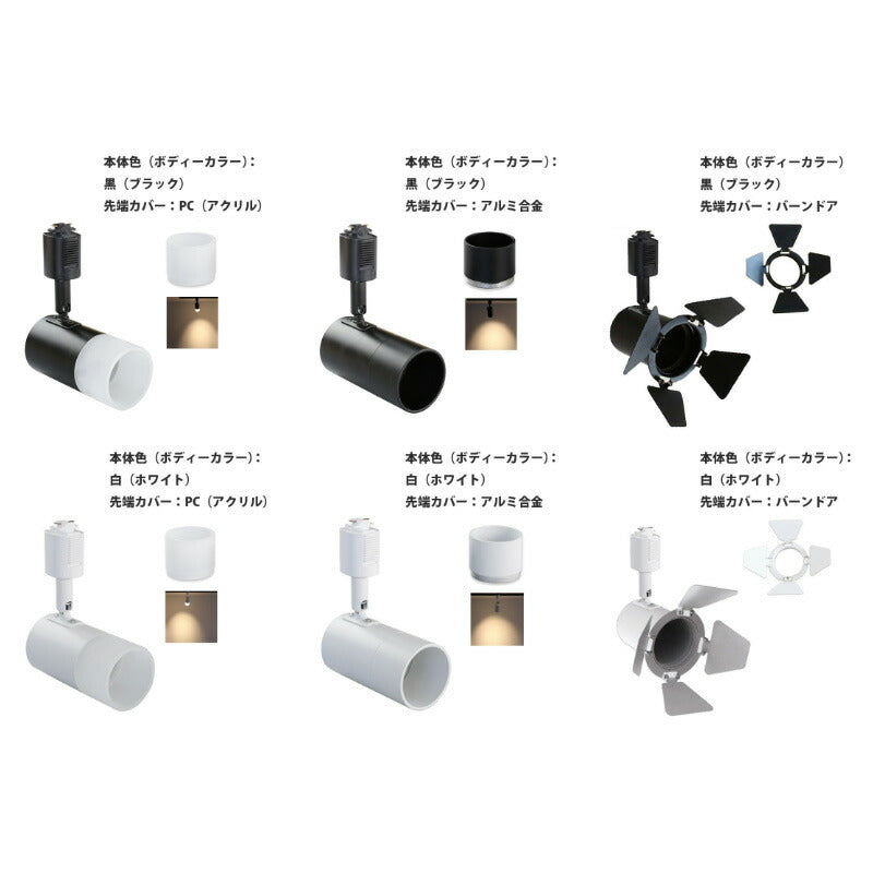 ダクトレール スポットライト 照明 ライト レールライト E11 LED電球付き 50W 相当 38度 調光 調色 音声 認識 ライト Alexa こえりも Matter Echo スマホ対応
