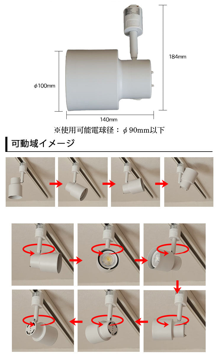 ダクトレール スポットライト 照明 ライト レールライト E26 LED電球付き 80W 相当 210度 調光 調色 音声 認識 ライト Alexa こえりも Matter Echo スマホ対応