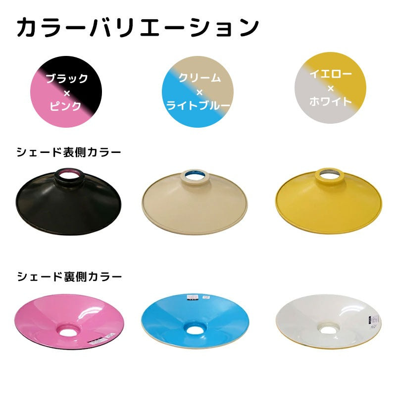 ペンダントライト 1灯 E26 LED おしゃれ 天井照明 照明 照明器具 バイカラー PENDANT-SET