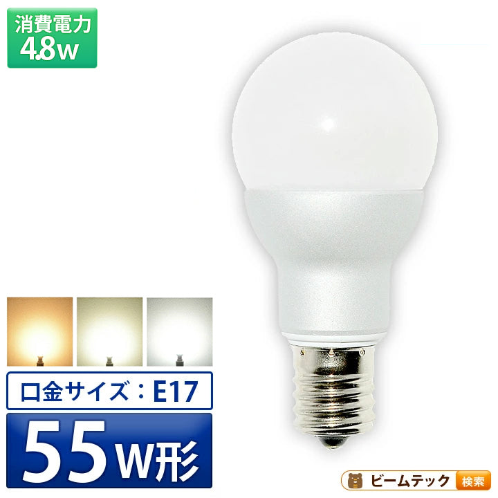 LED電球 E17 ミニクリプトン 55W 相当 300度 高演色 虫対策 電球色