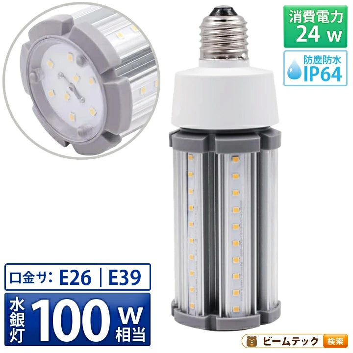 LED コーンライト コーン型水銀灯 E39 E26 LED電球 200W水銀灯相当 水銀灯交換用 明るい4480LM E39口金 E26口金 28W IP64 防水 防塵 屋外 LED水銀灯 コーン型led電球 LED水銀ランプ ハロゲン電球 天井照明 倉庫 工場 街路灯 密閉型器具対応 屋内外兼用 楽天市場】LED コーンライト コーン型水銀灯 E39 E26 LED電球 200W