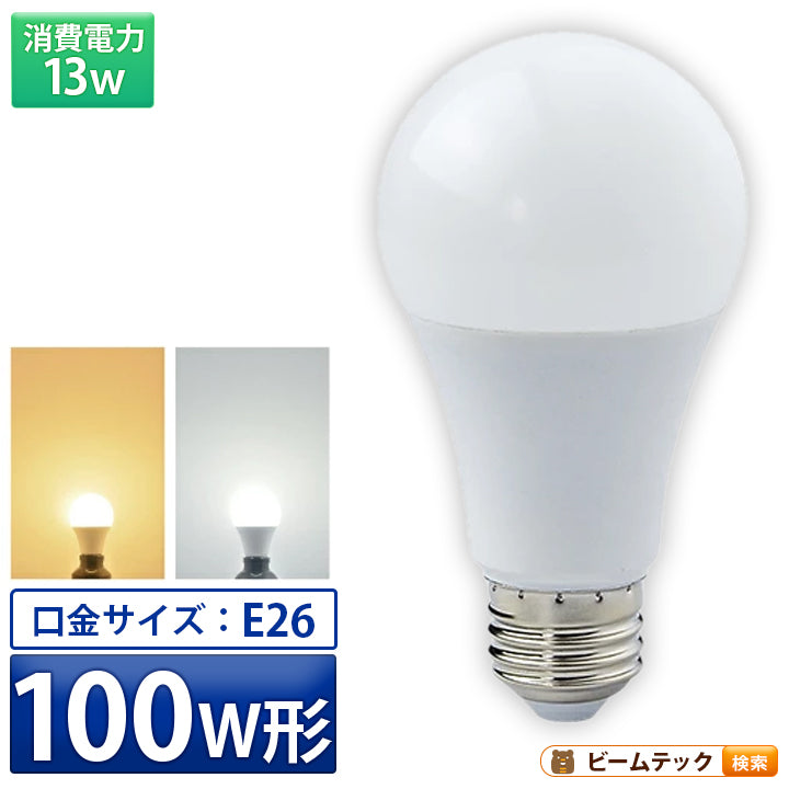 LED電球 E26 100W 相当 210度 高演色 虫対策 電球色 1520lm 昼光色
