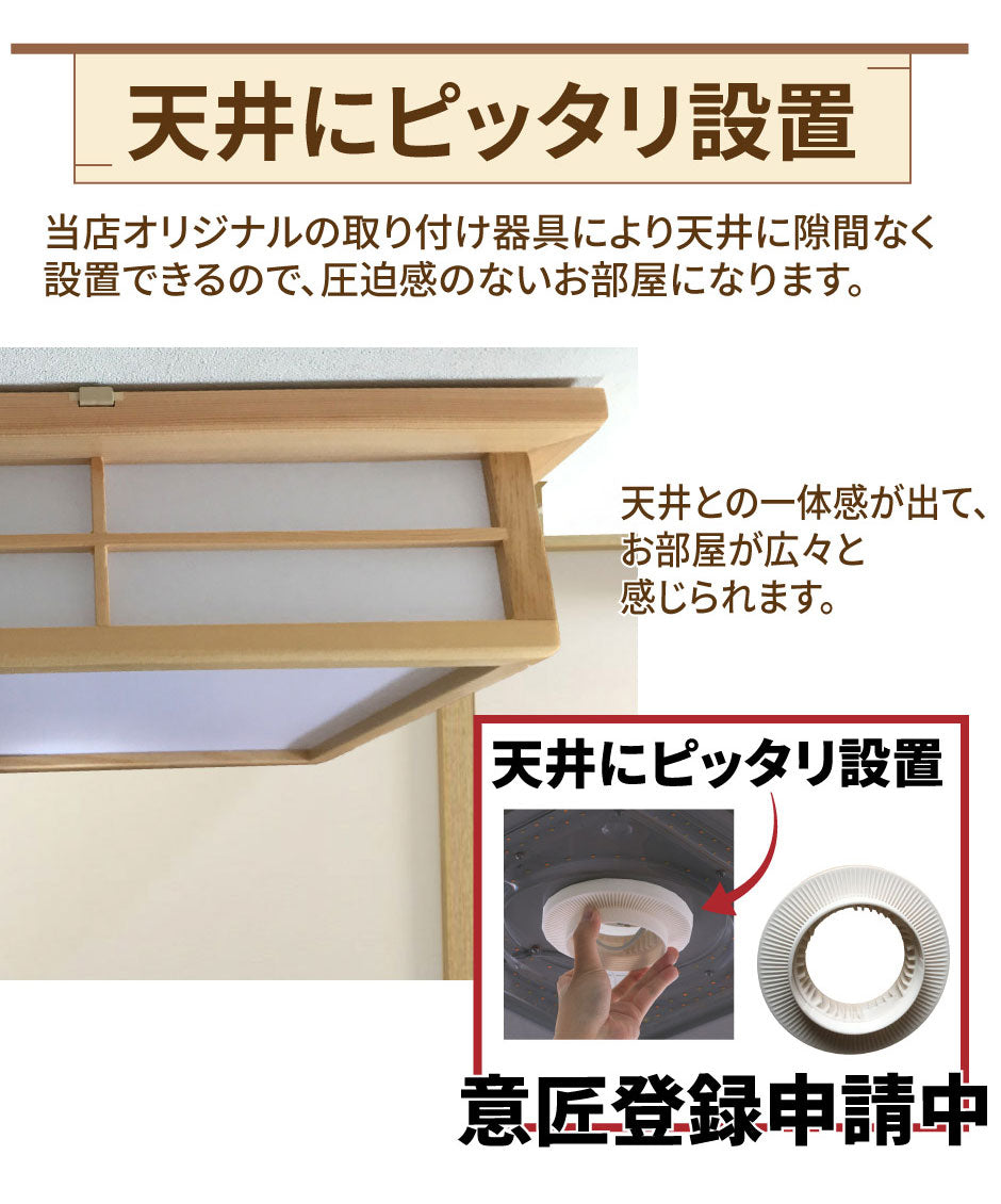 和室 シーリングライト LED 照明 6畳 8畳 和風 天然木 調光調色 天井照明 おしゃれ 明るい 電球色 昼光色 昼白色 常夜灯 省エネ 和モダン リビング 北欧 寝室 CL-2D8JR
