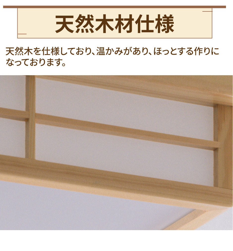和室 シーリングライト LED 照明 6畳 8畳 和風 天然木 調光調色 天井照明 おしゃれ 明るい 電球色 昼光色 昼白色 常夜灯 省エネ 和モダン リビング 北欧 寝室 CL-2D8JR