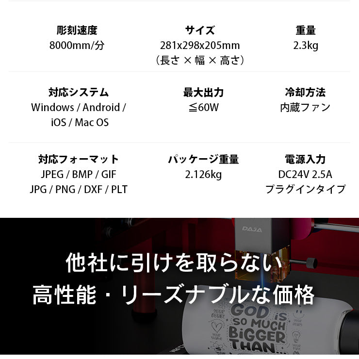 レーザー彫刻機 加工機 レーザー 加工 カッター ダイオードレーザー ファイバーレーザー DAJA-A7Minipro