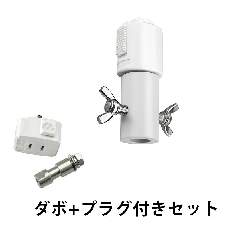 ライティングレール用ダボ ライティングレール部品 ダクトレール 黒 白 DR-DABO ビームテック