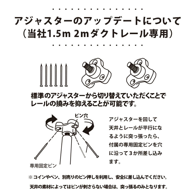 ダクトレール DRS-III シリーズ 追加用パーツ ロックアジャスター 1.5m 2m 延長専用 当社レール専用 DRS-AJS