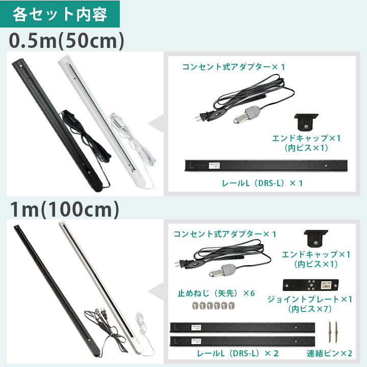 コンセント式 ダクトレール 2m 1.5m 1m 0.5m ライティングレール シーリングライト おしゃれ スポットライト 間接照明 組み立て 配線ダクトレール ライティングバー レール照明 天井照明 間接照明 ダイニング キッチン 食卓 リビング 白 黒