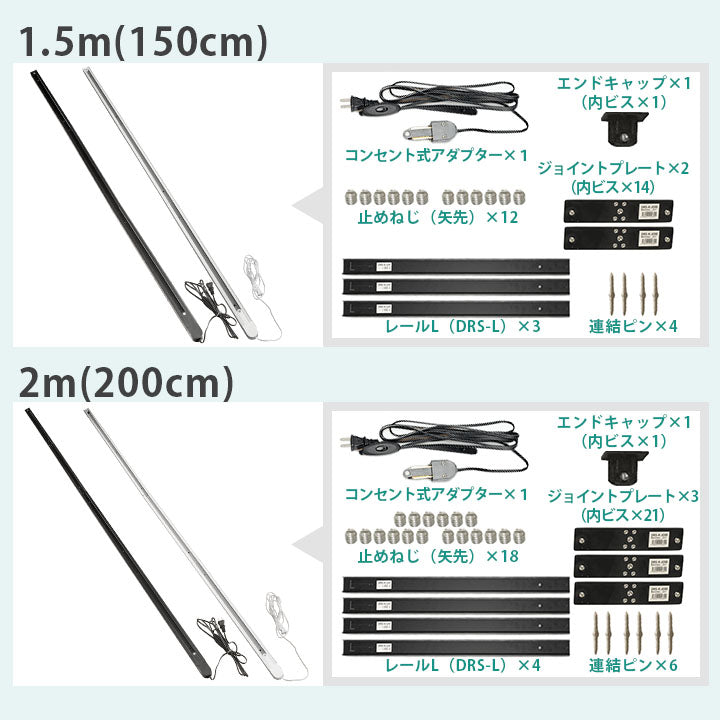 コンセント式 ダクトレール 2m 1.5m 1m 0.5m ライティングレール シーリングライト おしゃれ スポットライト 間接照明 組み立て 配線ダクトレール ライティングバー レール照明 天井照明 間接照明 ダイニング キッチン 食卓 リビング 白 黒
