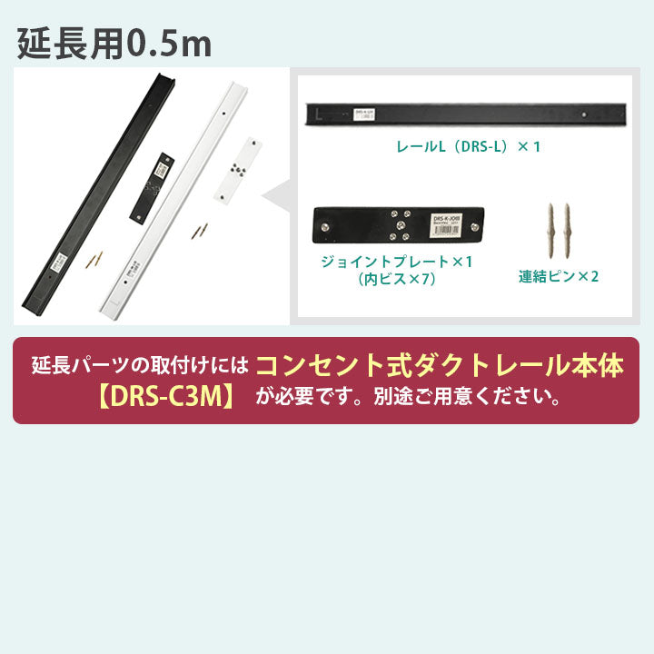コンセント式 ダクトレール 2m 1.5m 1m 0.5m ライティングレール シーリングライト おしゃれ スポットライト 間接照明 組み立て 配線ダクトレール ライティングバー レール照明 天井照明 間接照明 ダイニング キッチン 食卓 リビング 白 黒