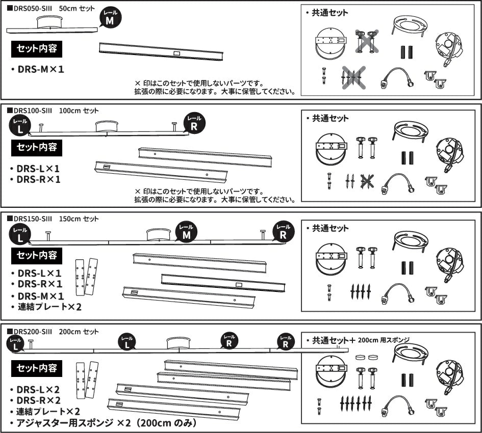 ダクトレール パーツ DRS-IIIシリーズ 拡張 延長 パーツ ジョイント DRS-PARTS