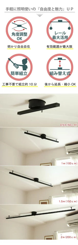 ダクトレール 2m 1.5m 1m 0.5m ライティングレール シーリングライト おしゃれ スポットライト 間接照明 組み立て 配線ダクトレール ライティングバー 引掛シーリング対応 レール照明 天井照明 間接照明 ダイニング キッチン 食卓 リビング 白 黒