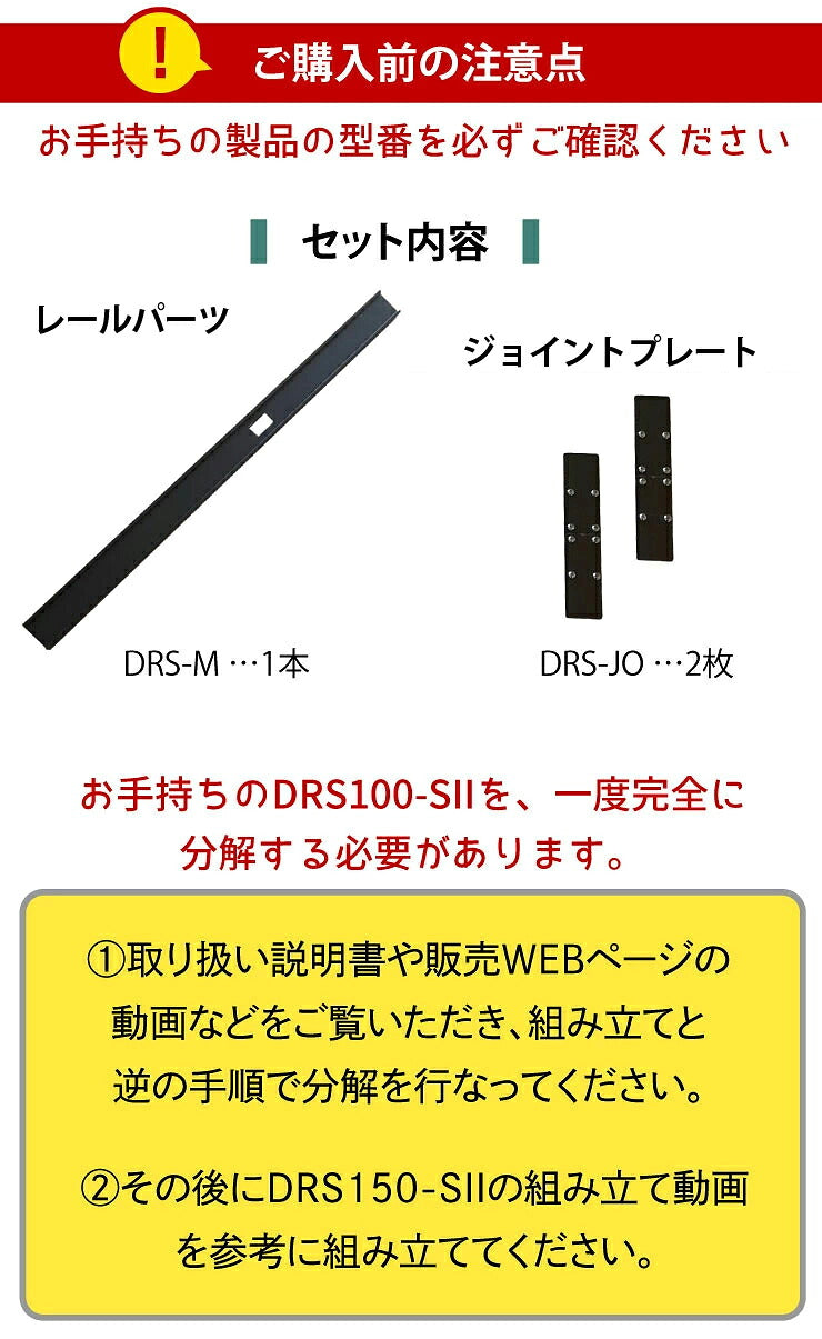 ダクトレール ライティングレール DRS-IIIシリーズ 延長 100cm を 150cm に DRS-LONGER-100-150