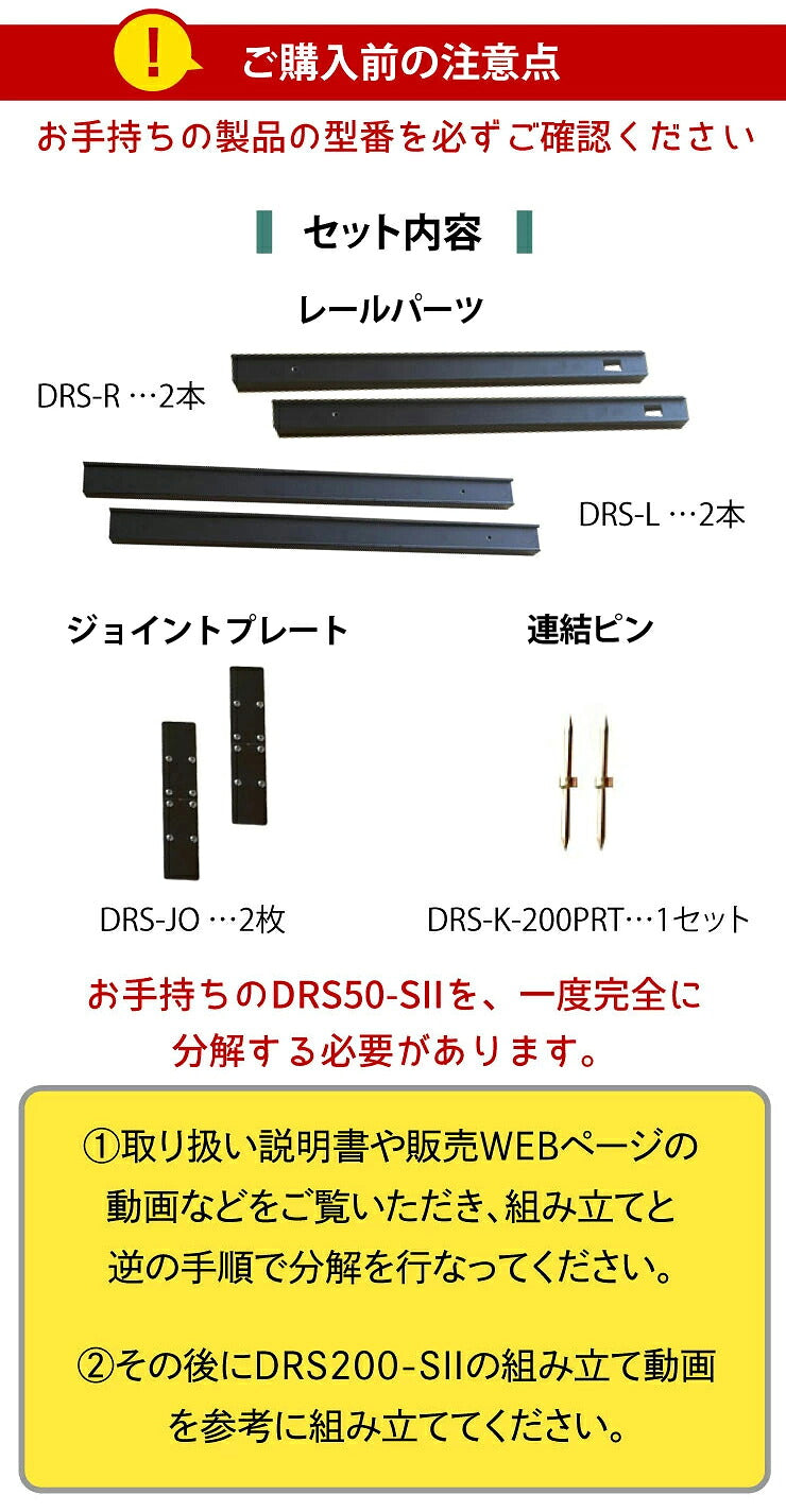 ダクトレール ライティングレール DRS-IIIシリーズ 延長 50cm を 200cm に DRS-LONGER-50-200
