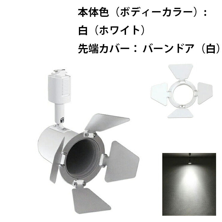 ダクトレール スポットライト 照明 ライト レールライト E11 LED電球付き 60W 黒 白 E11DLS-LSB5611D ビームテック