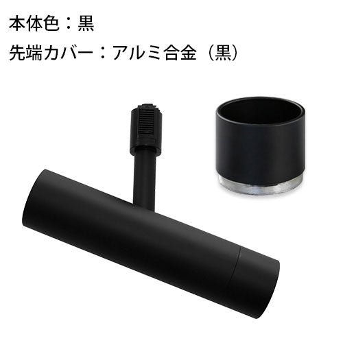 ダクトレール スポットライト 照明 ライト レールライト E11 黒 白 E11DLS-GUN ビームテック