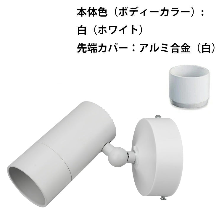 ブラケットライト E11 北欧 ブラック 壁掛け スポットライト 壁付け 照明器具 E11FL ビームテック 白 黒