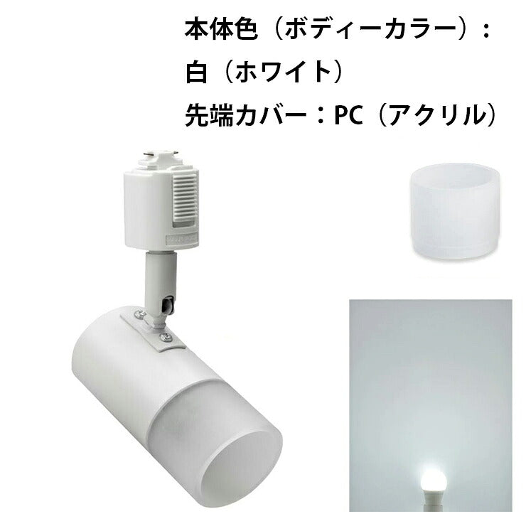 ダクトレール スポットライト 照明 ライト レールライト E17 LED電球付き 40W 黒 白 E17DLS-PC-LDA5-E17 ビームテック