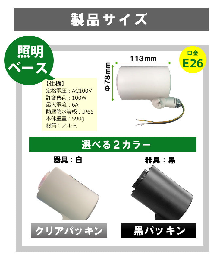 スポットライト 照明 黒 白 100W 150W 電球色 昼白色 業務用 オフィス 工場 現場 作業用 ライト ブラケットライト ワークライト E26FLLEAM-S2