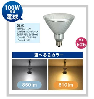 ブラケットライト スポット ライト 壁掛け E26FLPAR38-WP ビームテック ブラック