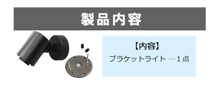 スポットライト 照明 業務用 オフィス 工場 現場 作業用 ライト ブラケットライト ワークライト E26FLPAR38 ブラック