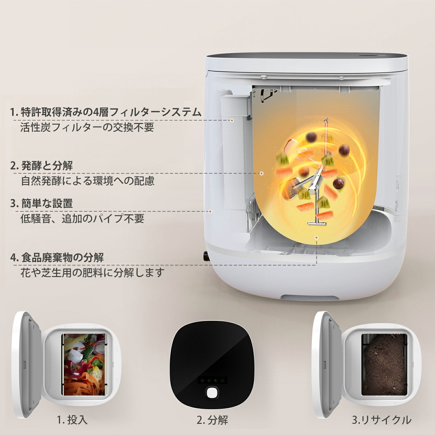 コンポスト 電気式 生ごみ処理機 家庭用 微生物分解 消臭 静音 大容量800g 高温UV殺菌 省エネ 2〜4人家族向け コンポスト 自動処理 抗菌 脱臭 EB-B8L ビームテック