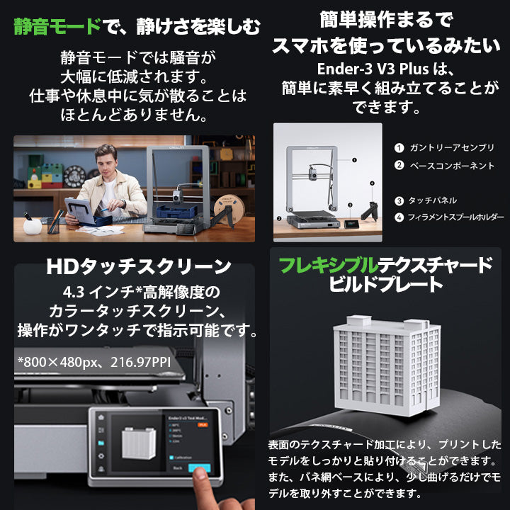 Creality Ender-3V3PLUS 3Dプリンター 印刷 速度600mm/s 本体 光造形 家庭用 造形サイズ300*300*330mm Sprite近位エクストルーダー CR-Touchレベリング PCシート 簡単組立 静音 日本語OS TPU対応 FDM DIY 入門版 家 ハウス 住宅 鉢 正規取扱店