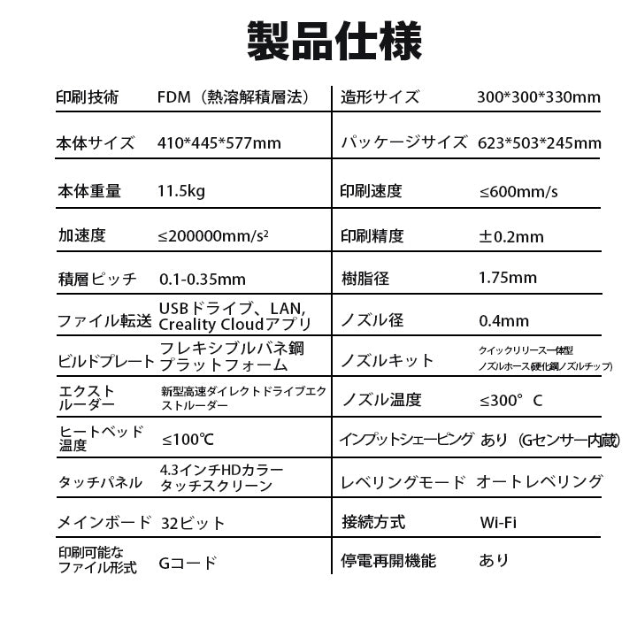 Creality Ender-3V3PLUS 3Dプリンター 印刷 速度600mm/s 本体 光造形 家庭用 造形サイズ300*300*330mm Sprite近位エクストルーダー CR-Touchレベリング PCシート 簡単組立 静音 日本語OS TPU対応 FDM DIY 入門版 家 ハウス 住宅 鉢 正規取扱店