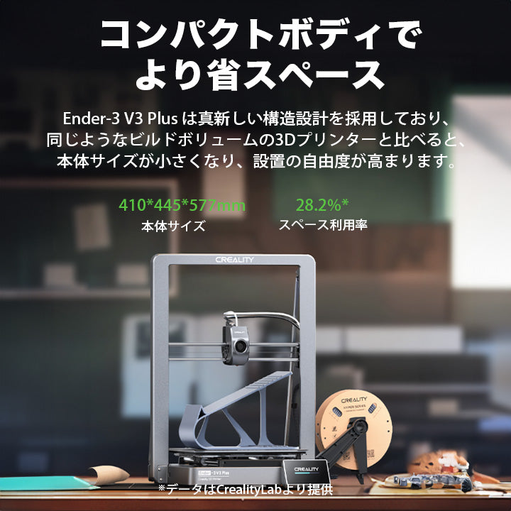 Creality Ender-3V3PLUS 3Dプリンター 印刷 速度600mm/s 本体 光造形 家庭用 造形サイズ300*300*330mm Sprite近位エクストルーダー CR-Touchレベリング PCシート 簡単組立 静音 日本語OS TPU対応 FDM DIY 入門版 家 ハウス 住宅 鉢 正規取扱店