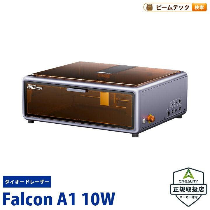Creality Falcon-A1-10W レーザ彫刻機 10W 彫刻範囲 305×381m AIカメラ