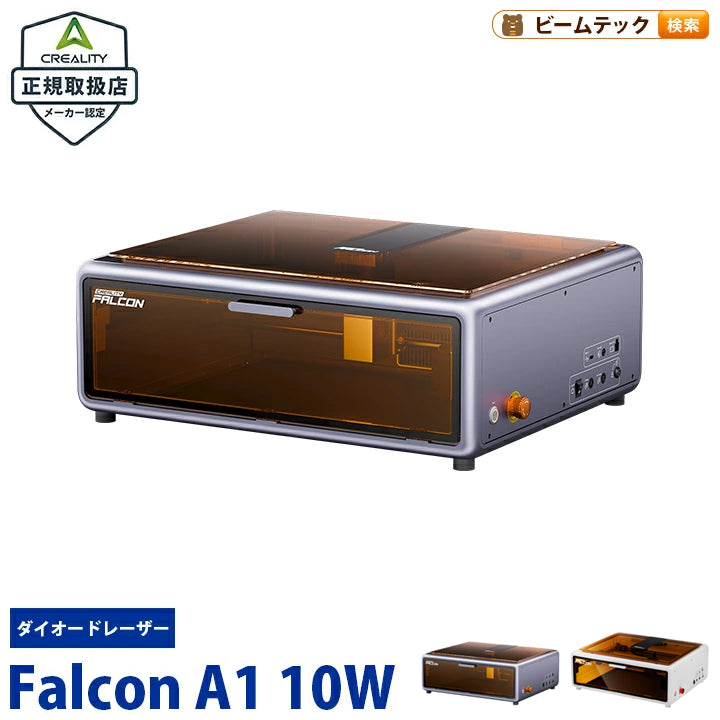 Creality Falcon-A1-10W レーザ彫刻機 10W 彫刻範囲 305×381m AIカメラ