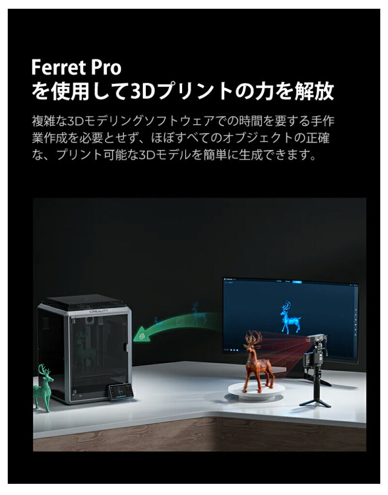 Creality FerretPro 3Dプリンター スキャナー 3Dスキャナー
