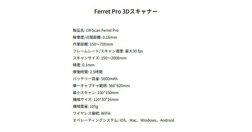 Creality FerretPro 3Dプリンター スキャナー 3Dスキャナー