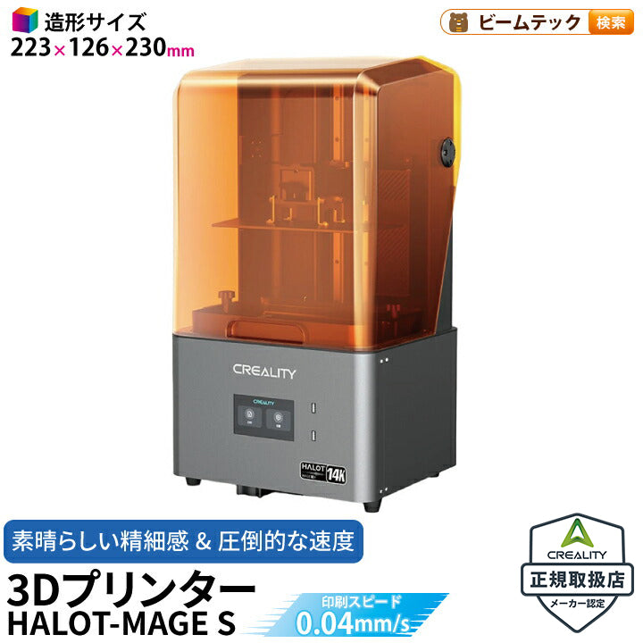 CREALITY HALOT 14K 3Dプリンター Creality HALOT-MAGE S 14K 光造形3Dプリンター — 3Dプリンター