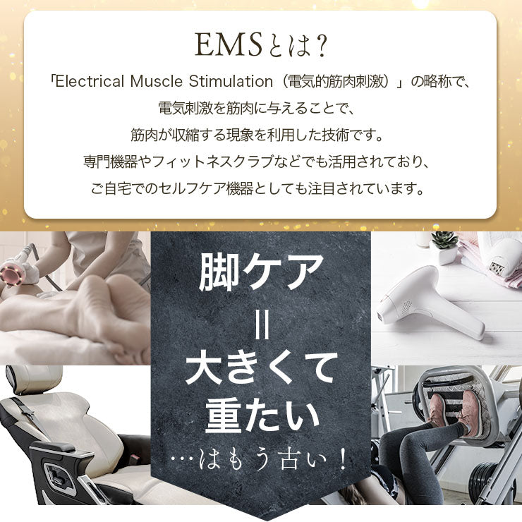 フットマッサージャー フットケア マッサージ EMS 充電式 ギフト HC-FP208 ビームテック