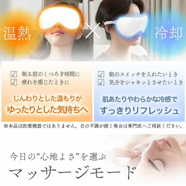 ホットアイマスク 目元ケア 目元エステ 温感 冷感 振動 アイリラックス 充電式 アイマスク アイケア クール ホット プレゼント 睡眠 安眠 快眠 ギフト HC-MASK ビームテック