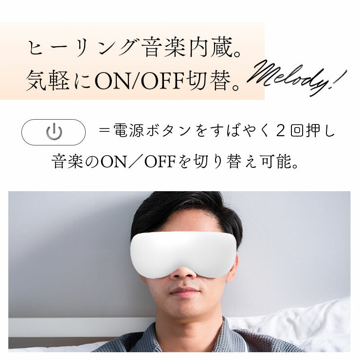 ホットアイマスク 目元ケア 目元エステ 温感 冷感 振動 アイリラックス 充電式 アイマスク アイケア クール ホット プレゼント 睡眠 安眠 快眠 ギフト HC-MASK ビームテック
