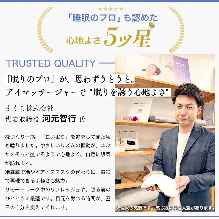 ホットアイマスク 目元ケア 目元エステ 温感 冷感 振動 アイリラックス 充電式 アイマスク アイケア クール ホット プレゼント 睡眠 安眠 快眠 ギフト HC-MASK ビームテック