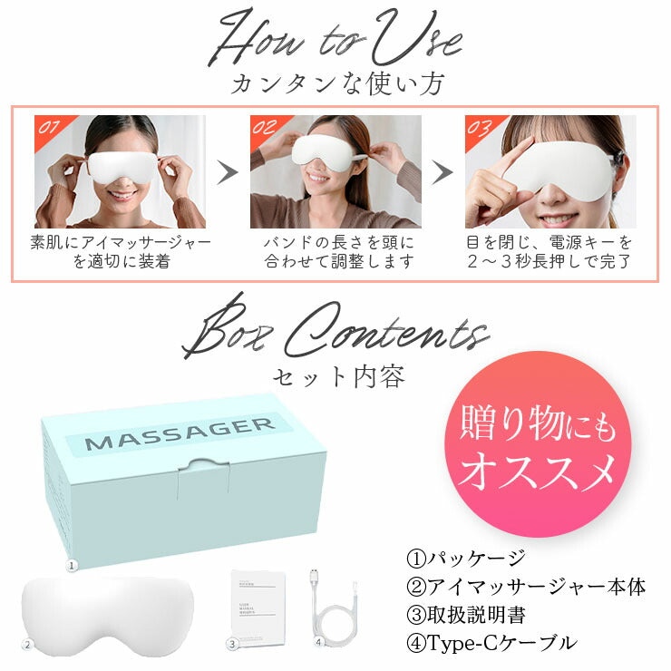 【温活グッズ】ホット&クール アイマッサージャー アイマスク ウォーマー 目元ケア 目元エステ 振動 温冷 ミュージック USB充電式 自動オフタイマー シンプル操作 軽量 御祝 誕生日プレゼント 父の日ギフト 男女兼用 日本語説明書付 ホワイト