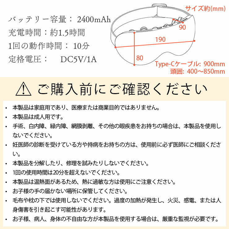 ホットアイマスク 目元ケア 目元エステ 温感 冷感 振動 アイリラックス 充電式 アイマスク アイケア クール ホット プレゼント 睡眠 安眠 快眠 ギフト HC-MASK ビームテック