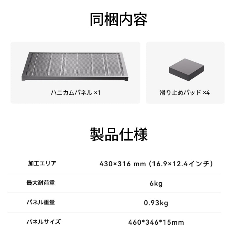 Creality Honeycomb-Workbench-FalconA1 レーザー加工用ハニカム作業台 Falcon A1専用 正規取扱店 ビームテック
