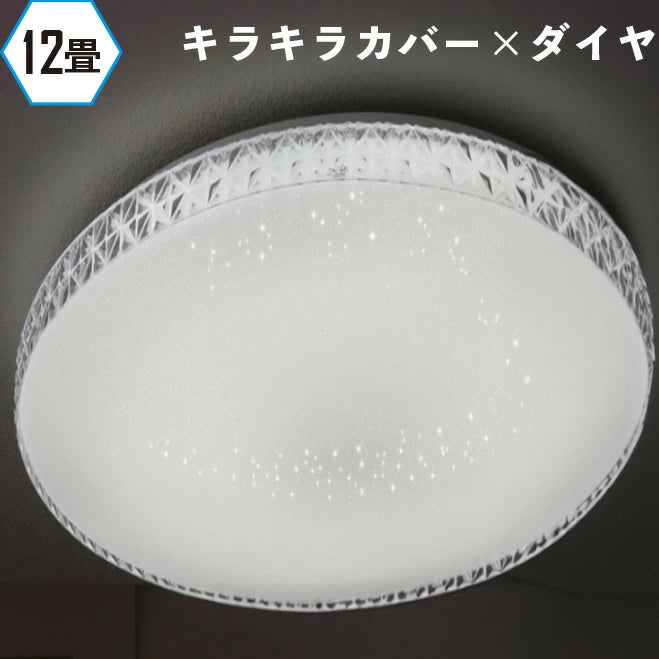 LED シーリングライト 調光 調色 12畳 8畳 6畳 木目 ウッドフレーム リモコン 照明器具 和室 寝室 おしゃれ 直付け 北欧 ダイニング リビング 居間 インテリア ホワイト グリーン ネイビー キラキラ 照明 カラー 昼白色 電球色 ビームテック