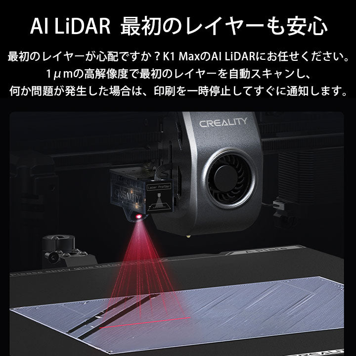 Creality K1 MAX 3Dプリンター 印刷 速度600mm/s 本体 光造形 家庭用 静音 自動レベリング AI カメラ フィラメントセンサー 低ノイズ 造形サイズ300*300*300mm FDM PLA/PETG/ABS/TPU/PC/ASA/HIPS DIY 入門版 正規取扱店