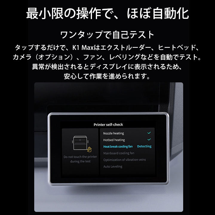 Creality K1 MAX 3Dプリンター 印刷 速度600mm/s 本体 光造形 家庭用 静音 自動レベリング AI カメラ フィラメントセンサー 低ノイズ 造形サイズ300*300*300mm FDM PLA/PETG/ABS/TPU/PC/ASA/HIPS DIY 入門版 正規取扱店