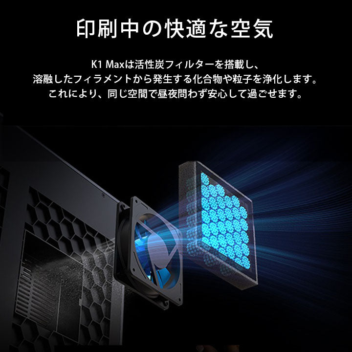 Creality K1 MAX 3Dプリンター 印刷 速度600mm/s 本体 光造形 家庭用 静音 自動レベリング AI カメラ フィラメントセンサー 低ノイズ 造形サイズ300*300*300mm FDM PLA/PETG/ABS/TPU/PC/ASA/HIPS DIY 入門版 正規取扱店