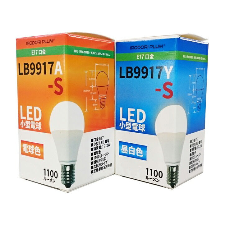 LED電球 E17 ミニクリプトン 180度 電球色 1100lm 昼白色 1100lm LB9917-S ビームテック