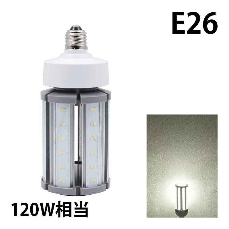 LED電球 コーンライト 水銀灯 E26 E39 120W 相当 電球色 昼白色 電源内蔵 全配光 街路灯 防犯灯 交換用 照明 LBGS39-36 ビームテック
