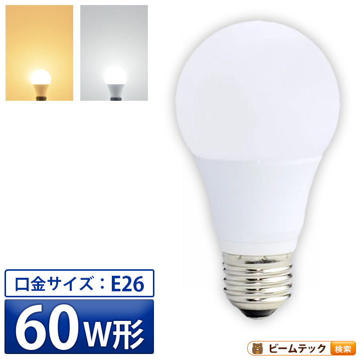 LED電球 E26 60W 相当 330度 虫対策 電球色 820lm 昼白色 850lm LDA6-G